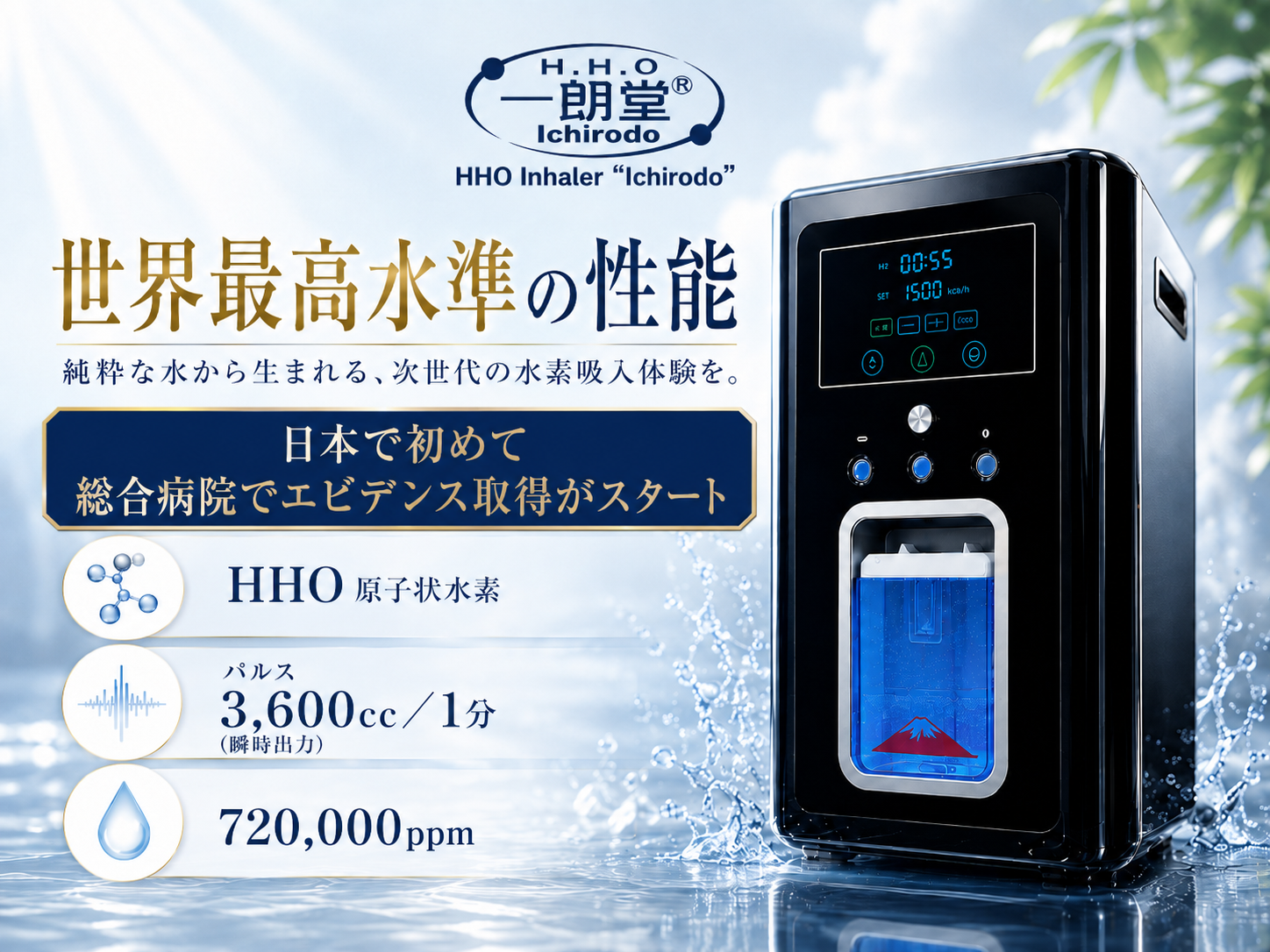 サロンへの導入・購入をご検討の方へ